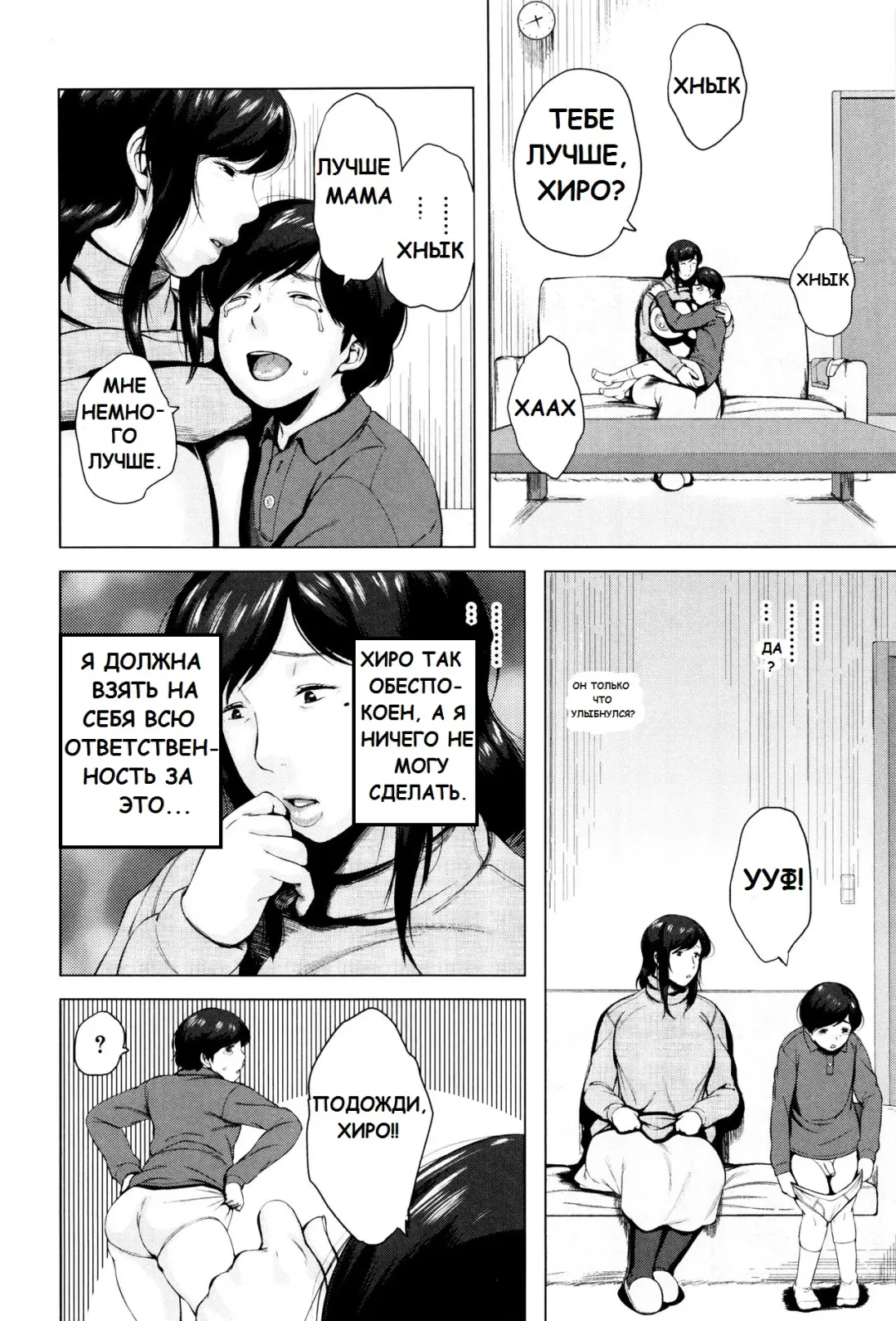 [Jitsuma] Kinyoubi no Haha-tachi e - To Friday's mothers Ch. 5-6 Fhentai.net - Page 54