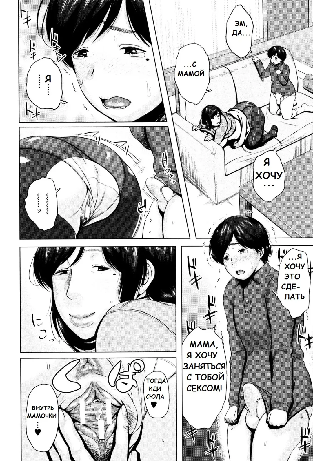 [Jitsuma] Kinyoubi no Haha-tachi e - To Friday's mothers Ch. 5-6 Fhentai.net - Page 58