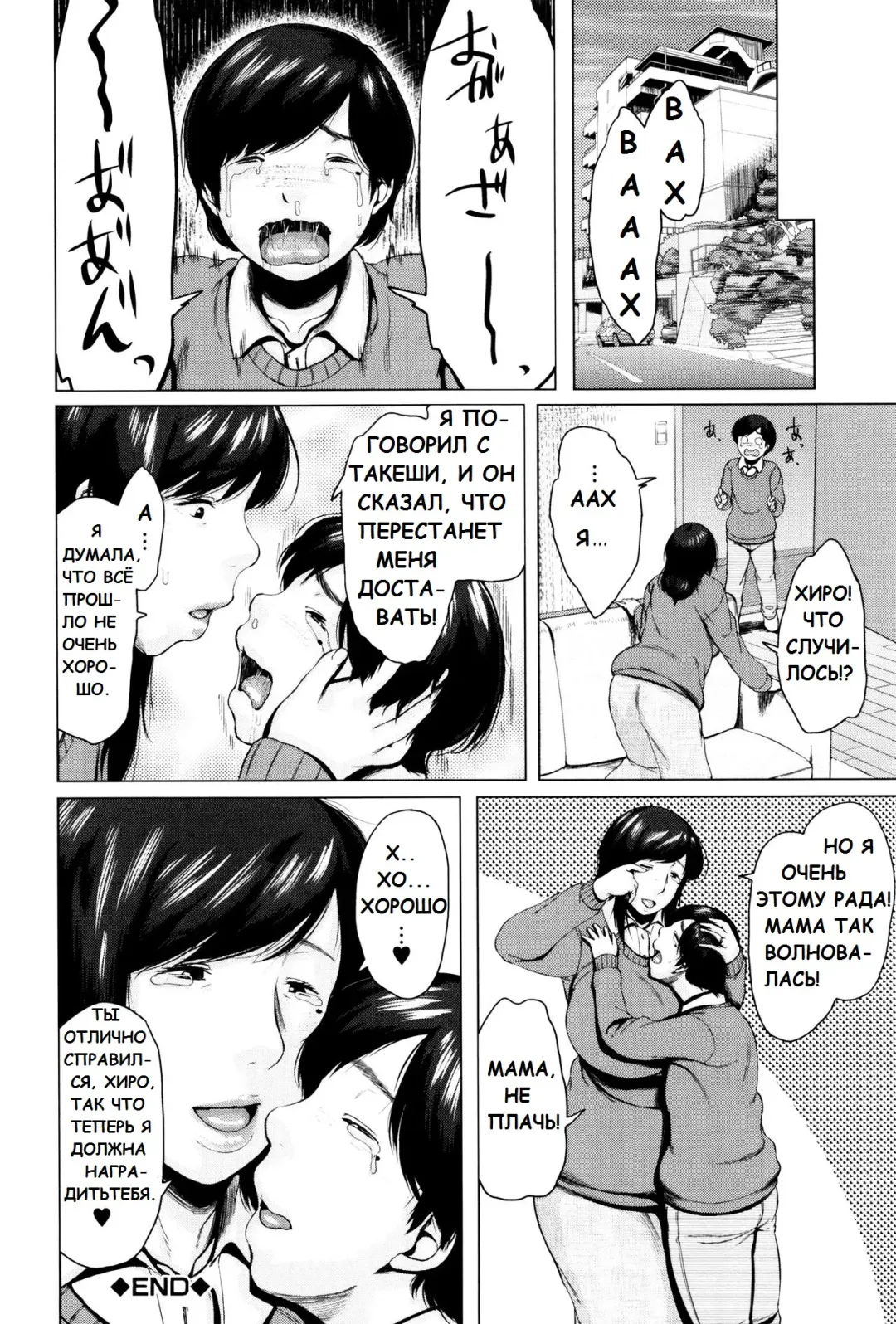 [Jitsuma] Kinyoubi no Haha-tachi e - To Friday's mothers Ch. 5-6 Fhentai.net - Page 72