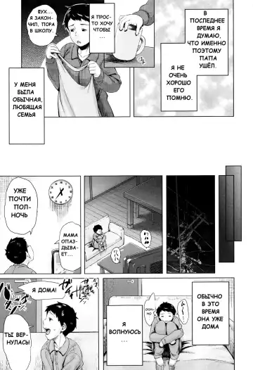 [Jitsuma] Kinyoubi no Haha-tachi e - To Friday's mothers Ch. 5-6 Fhentai.net - Page 3