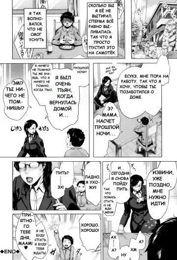 [Jitsuma] Kinyoubi no Haha-tachi e - To Friday's mothers Ch. 5-6 Fhentai.net - Page 44