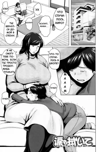 [Jitsuma] Kinyoubi no Haha-tachi e - To Friday's mothers Ch. 5-6 Fhentai.net - Page 45