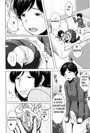 [Jitsuma] Kinyoubi no Haha-tachi e - To Friday's mothers Ch. 5-6 Fhentai.net - Page 58