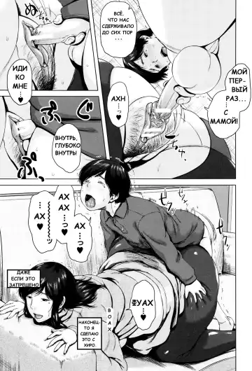 [Jitsuma] Kinyoubi no Haha-tachi e - To Friday's mothers Ch. 5-6 Fhentai.net - Page 59