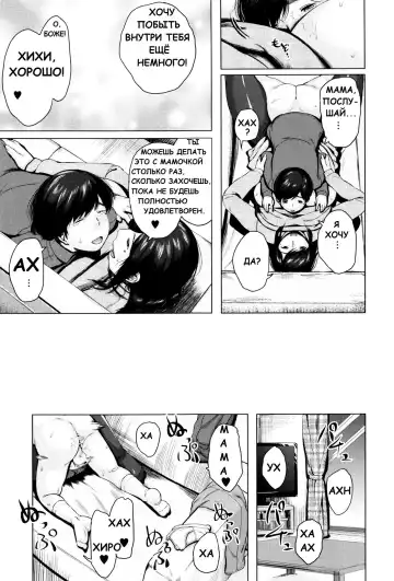 [Jitsuma] Kinyoubi no Haha-tachi e - To Friday's mothers Ch. 5-6 Fhentai.net - Page 65