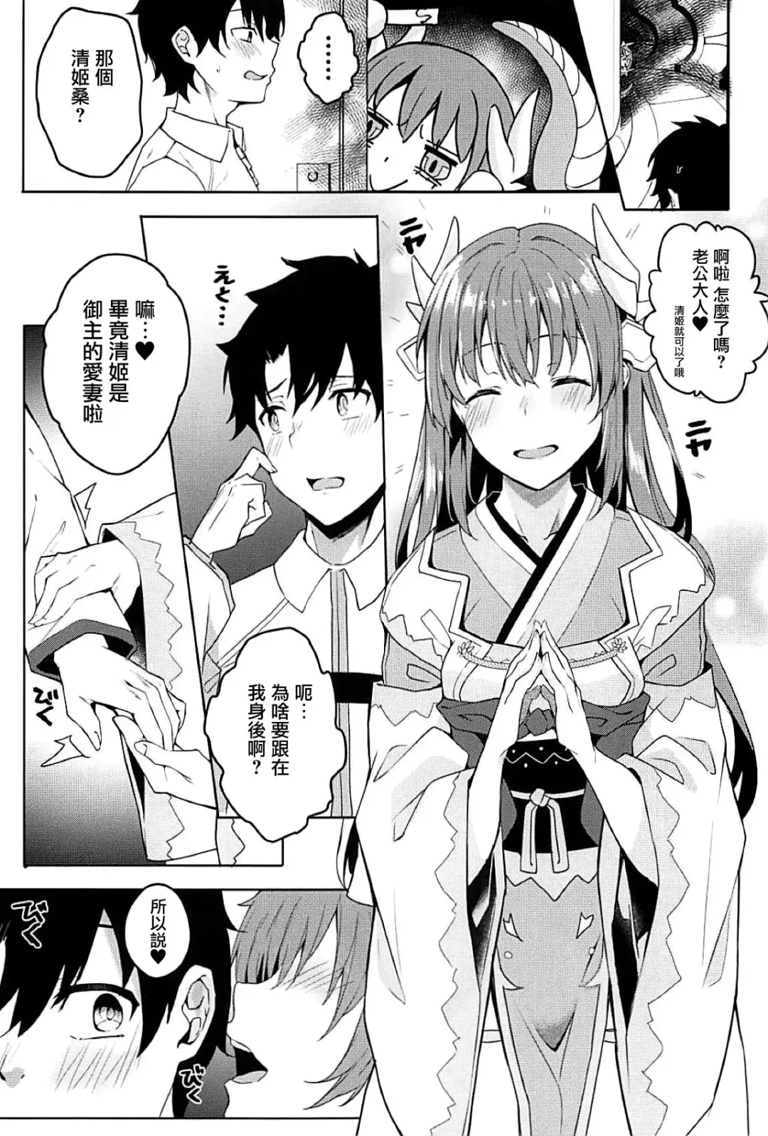 [Fumi Miyabi] Mashou Kiyohime Junai Monogatari Fhentai.net - Page 3