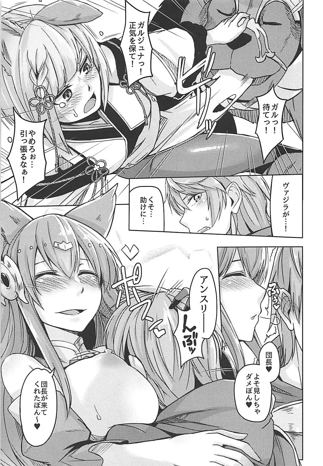 [Hirno] Nennensaisai Okurete Kitari Fhentai - Page 10