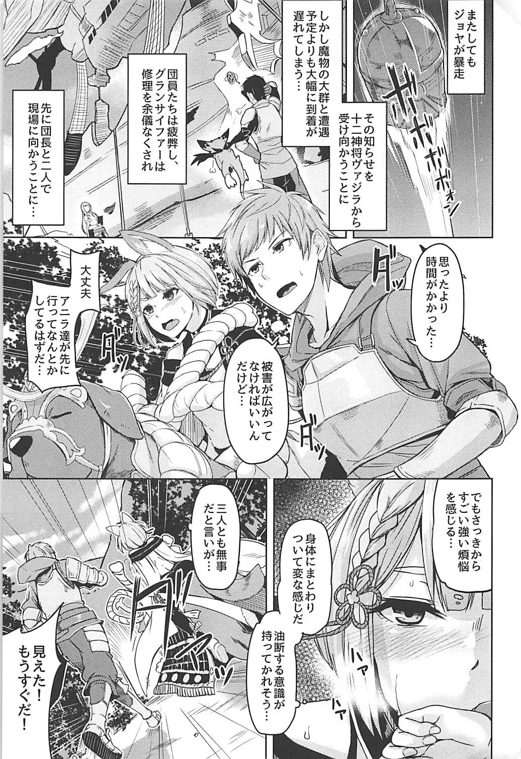 [Hirno] Nennensaisai Okurete Kitari Fhentai - Page 2