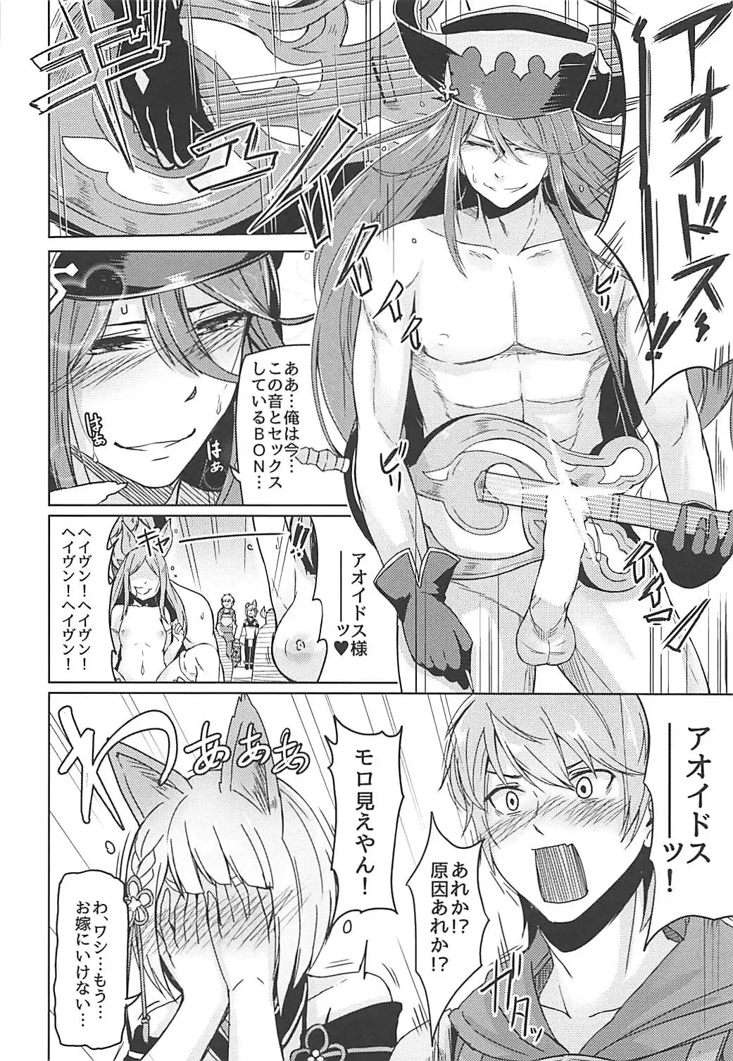 [Hirno] Nennensaisai Okurete Kitari Fhentai - Page 5