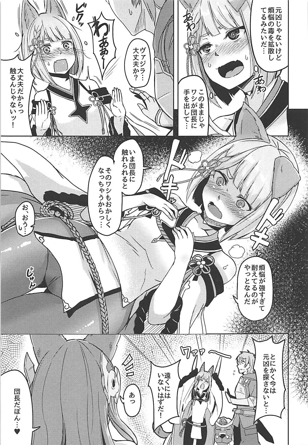 [Hirno] Nennensaisai Okurete Kitari Fhentai - Page 6