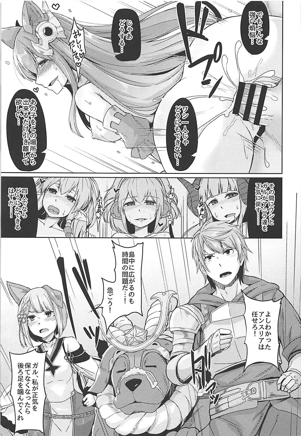 [Hirno] Nennensaisai Okurete Kitari Fhentai - Page 8
