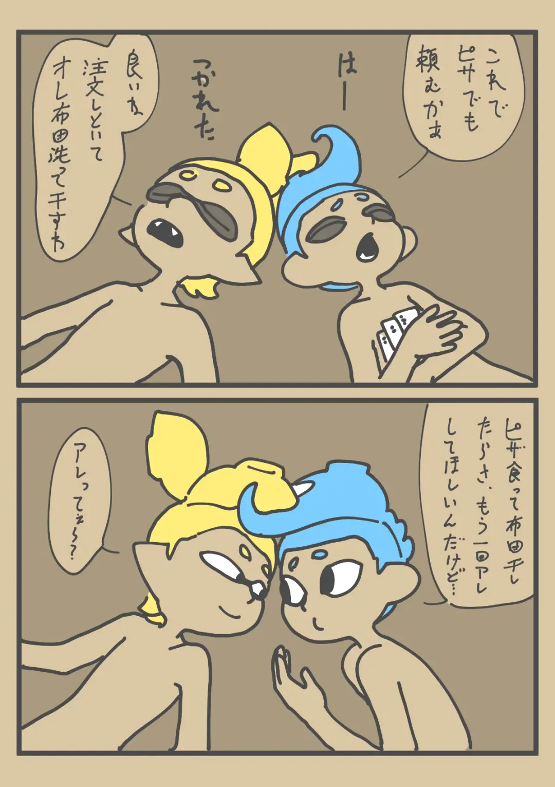 Ika Tako Shikibuton Jintori Jassen Fhentai - Page 26