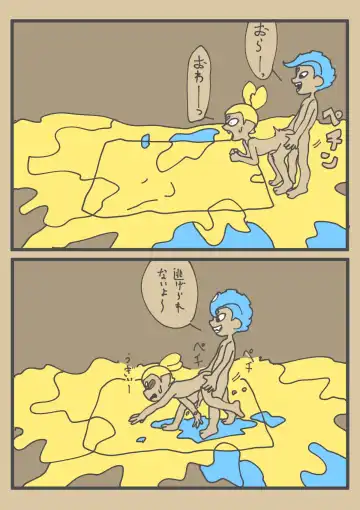 Ika Tako Shikibuton Jintori Jassen Fhentai - Page 21