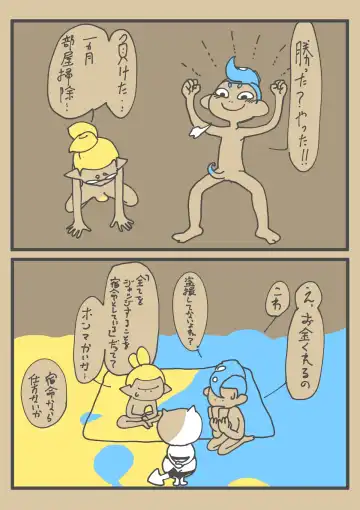 Ika Tako Shikibuton Jintori Jassen Fhentai - Page 25