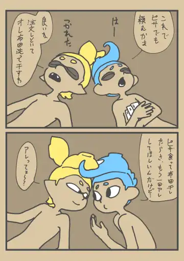 Ika Tako Shikibuton Jintori Jassen Fhentai - Page 26