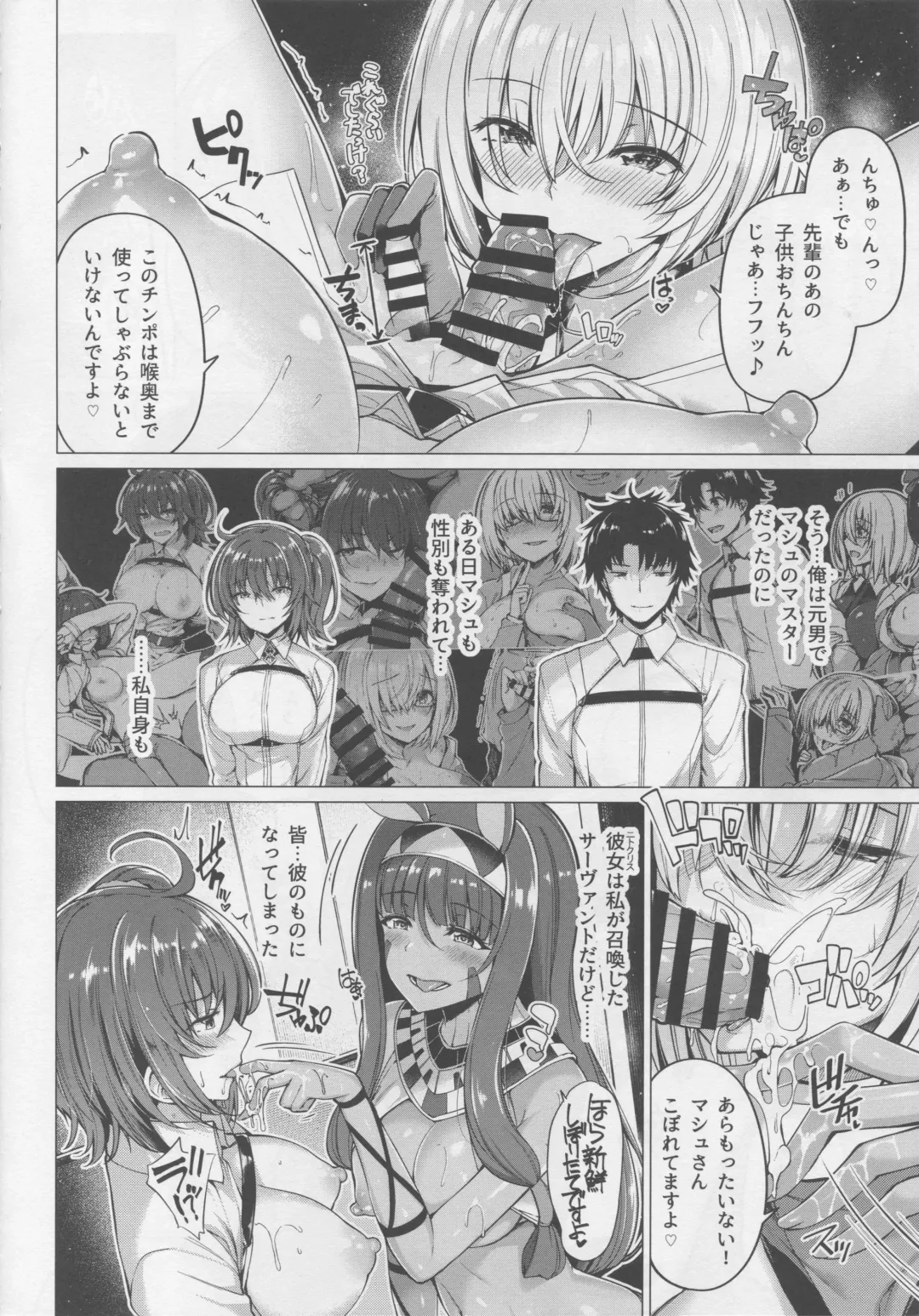 [Kazakura] Yobarete Tobidete Chaldea Fuuzoku Fhentai - Page 3