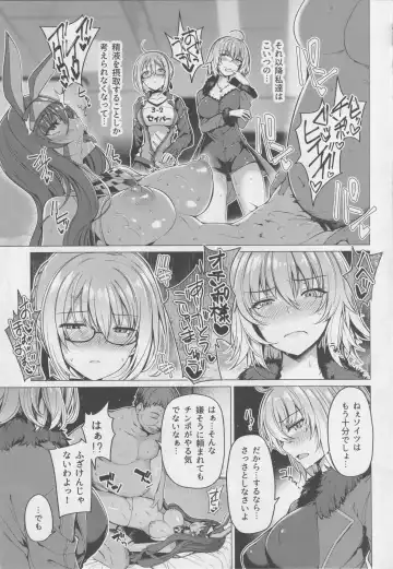 [Kazakura] Yobarete Tobidete Chaldea Fuuzoku Fhentai - Page 8