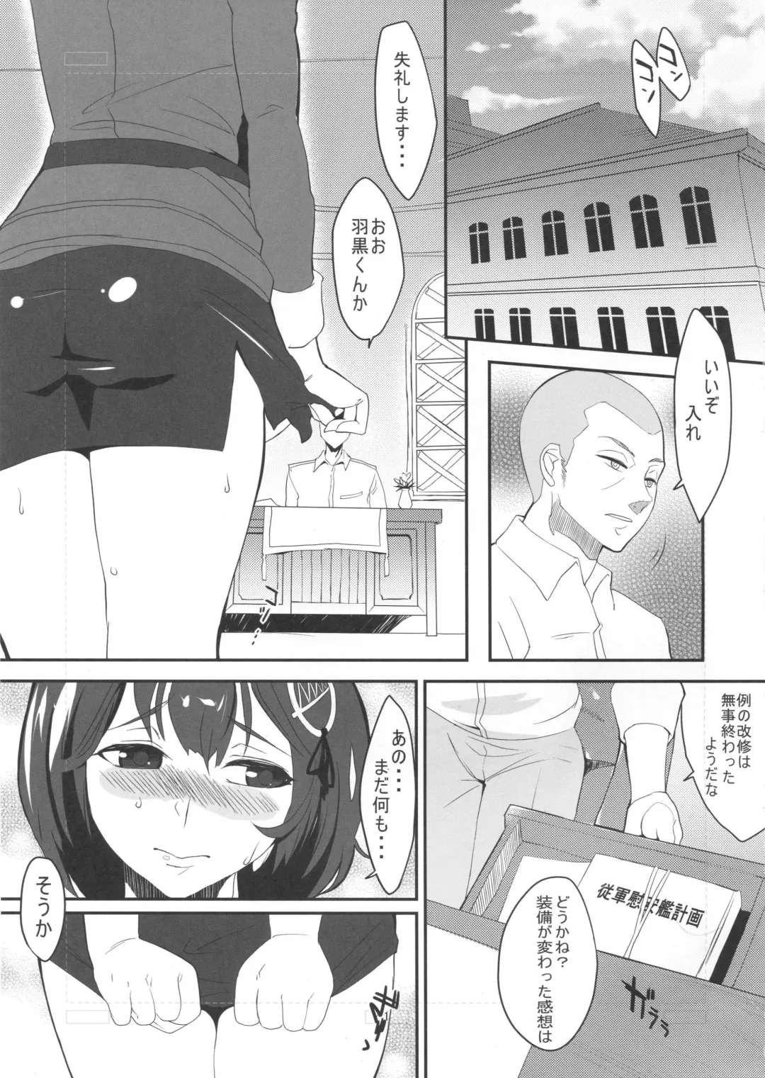 [Gin Jyuji] Taikanhou Submarine Fhentai - Page 2