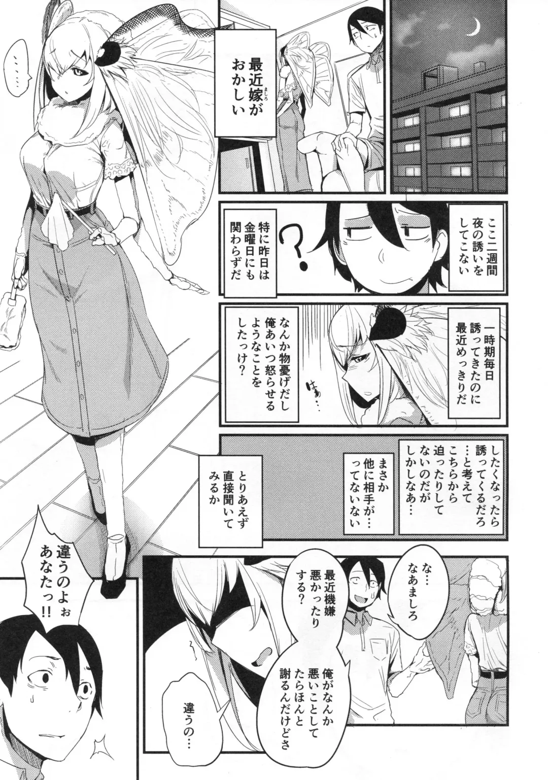 [Solopipb] Shiragasane -Tojinawa- Fhentai - Page 4