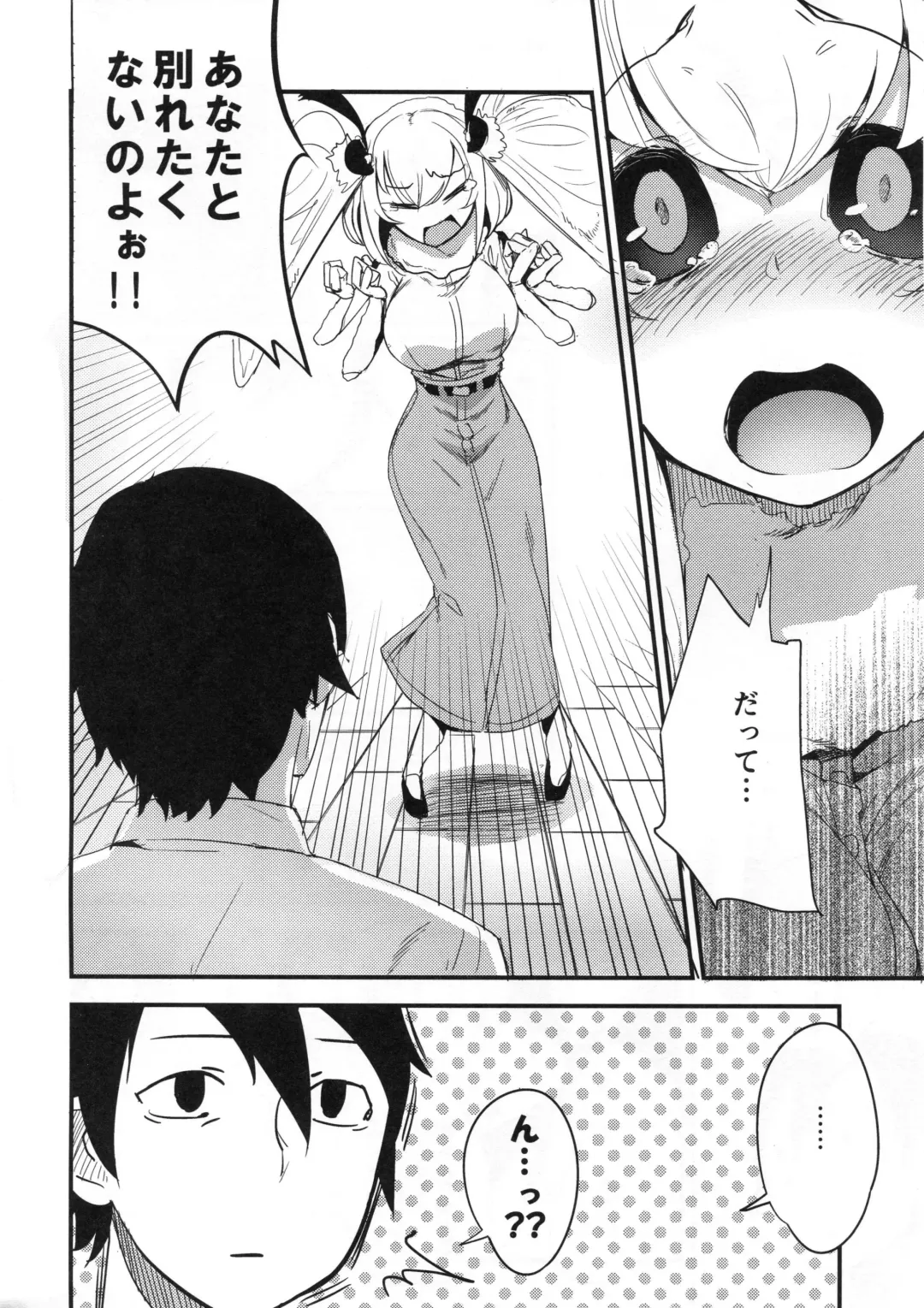 [Solopipb] Shiragasane -Tojinawa- Fhentai - Page 5