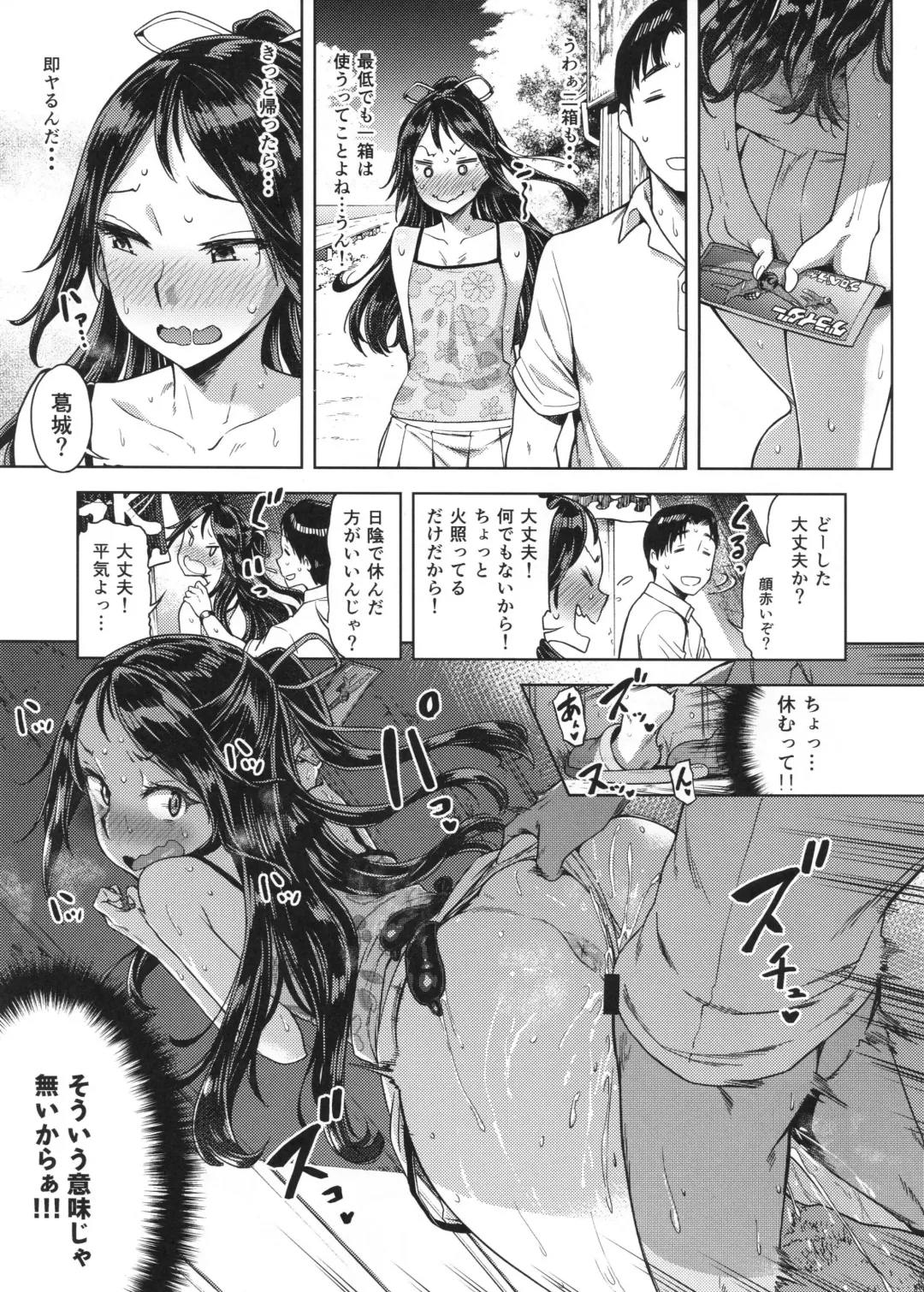 [Dam] "Lv. 1 no Kimi ga Suki." Fhentai.net - Page 14