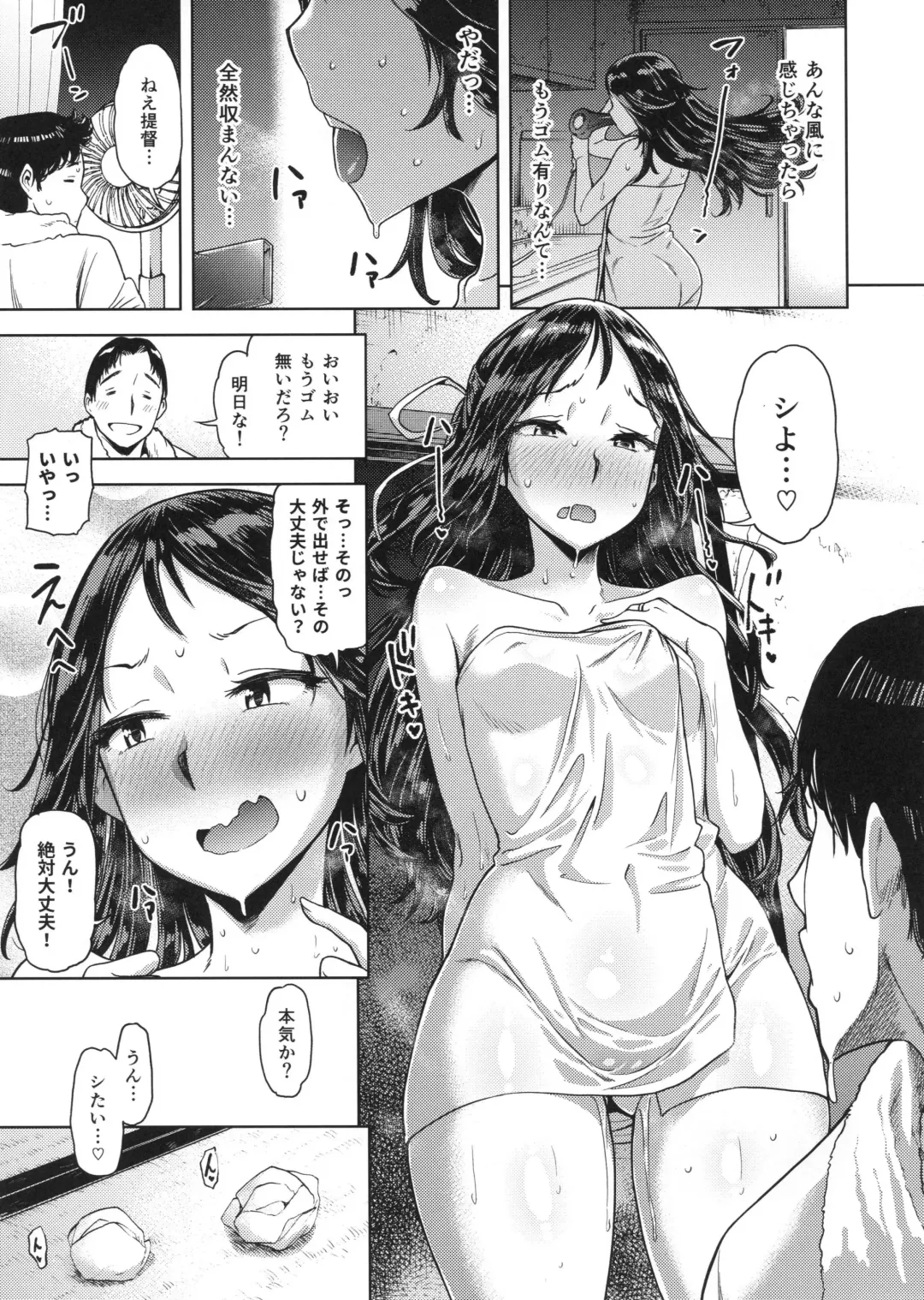 [Dam] "Lv. 1 no Kimi ga Suki." Fhentai.net - Page 24