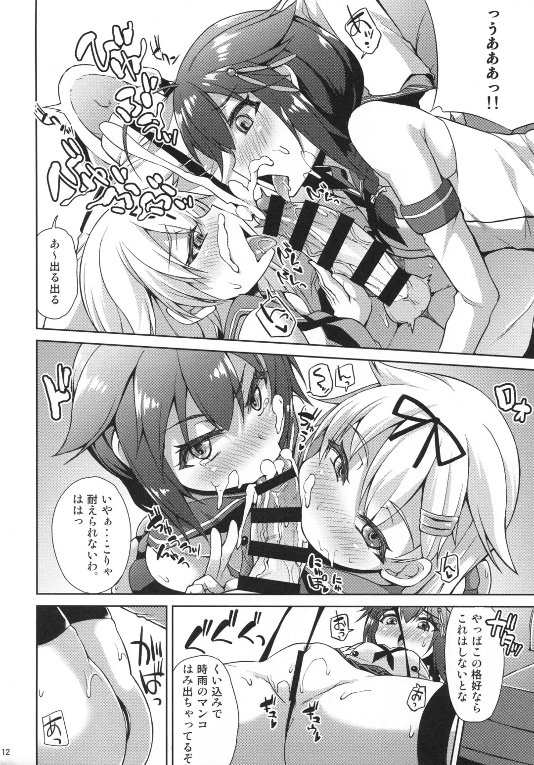 [Toyo] Shimakaze Cos Shita Shigure to Yuudachi to Ichakora Suru Fhentai - Page 13