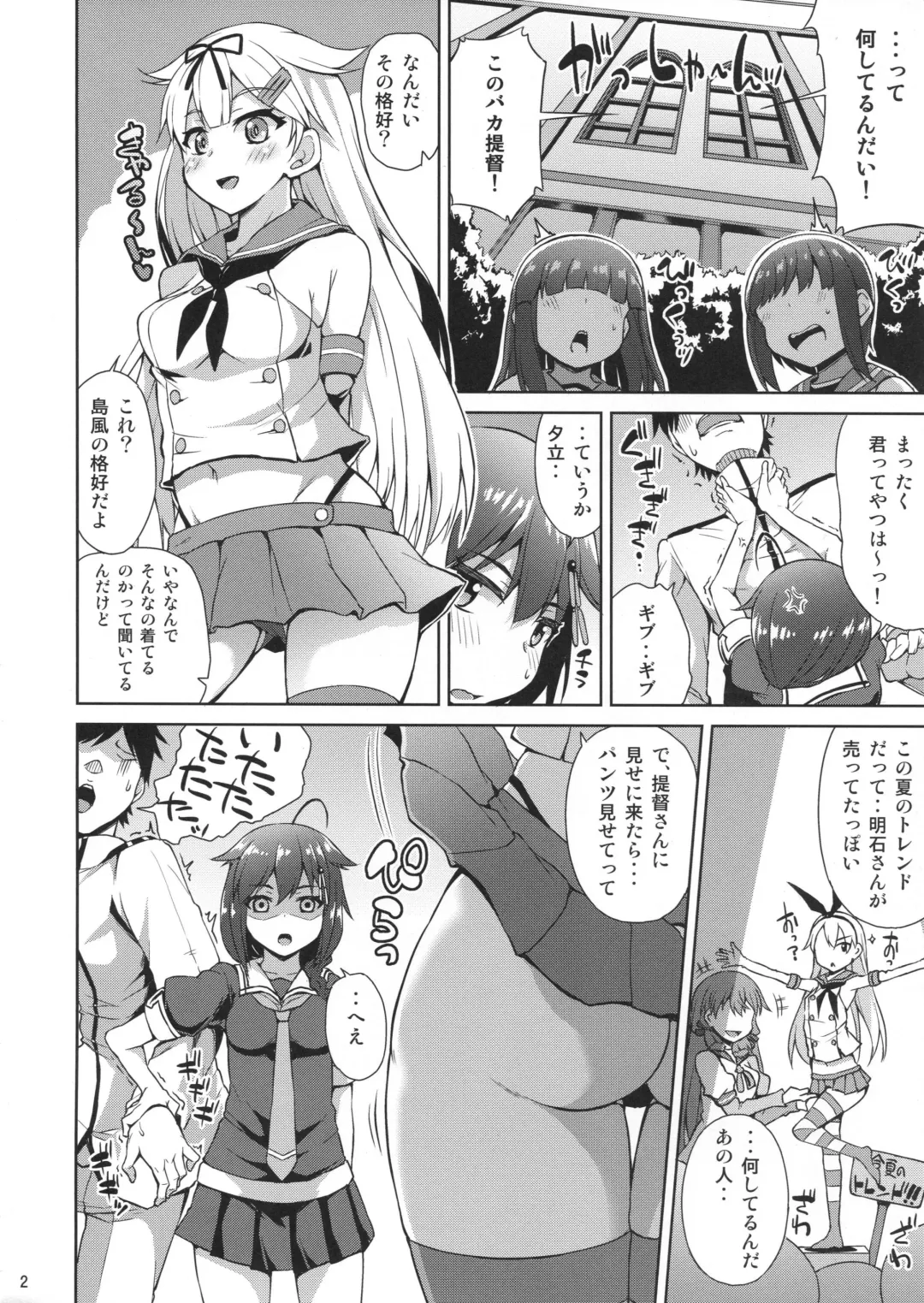 [Toyo] Shimakaze Cos Shita Shigure to Yuudachi to Ichakora Suru Fhentai - Page 3