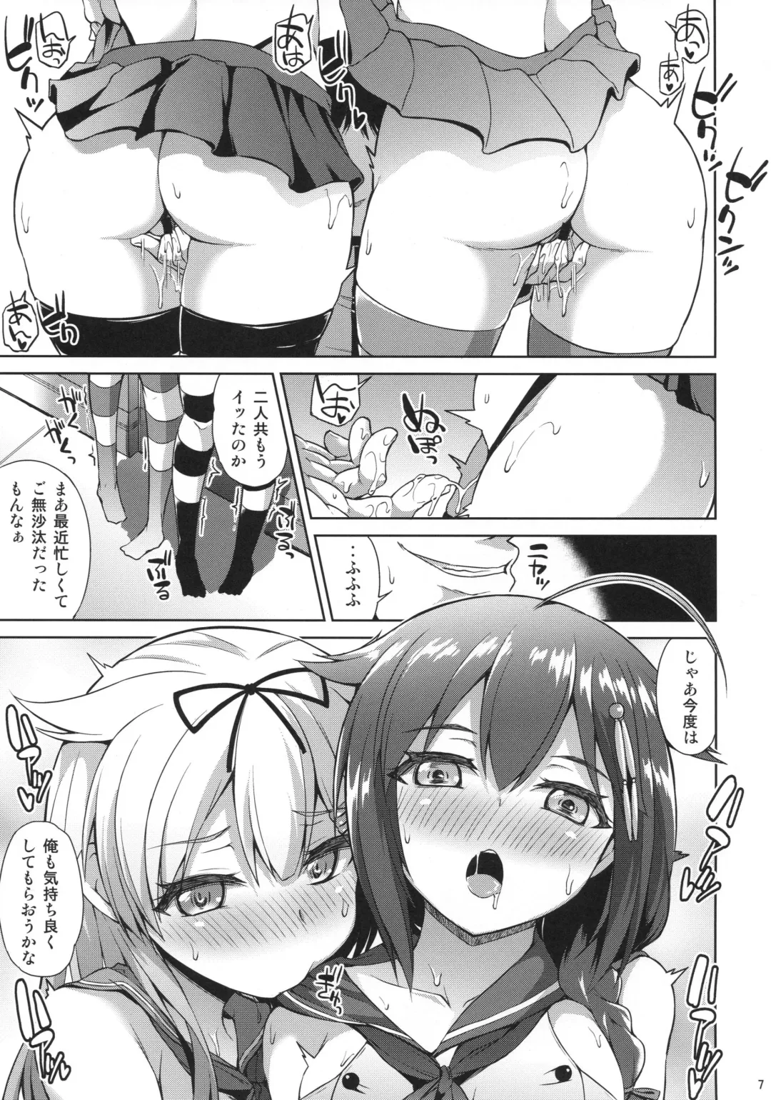 [Toyo] Shimakaze Cos Shita Shigure to Yuudachi to Ichakora Suru Fhentai - Page 8