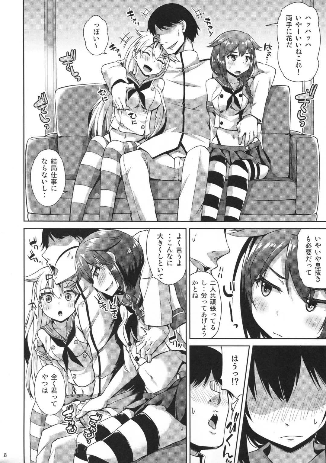 [Toyo] Shimakaze Cos Shita Shigure to Yuudachi to Ichakora Suru Fhentai - Page 9