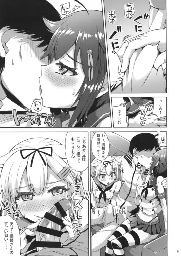 [Toyo] Shimakaze Cos Shita Shigure to Yuudachi to Ichakora Suru Fhentai - Page 10