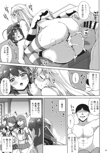 [Toyo] Shimakaze Cos Shita Shigure to Yuudachi to Ichakora Suru Fhentai - Page 24