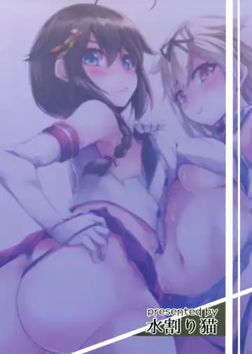 [Toyo] Shimakaze Cos Shita Shigure to Yuudachi to Ichakora Suru Fhentai - Page 26