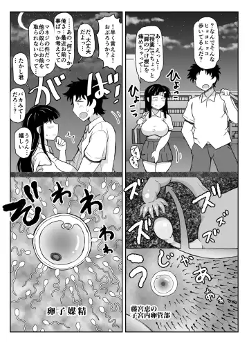 [Deep Valley] Inkou Kyoushi no Saimin Seikatsunsoru Shidouroku -Fujimiya Megumi Hen- Fhentai.net - Page 47