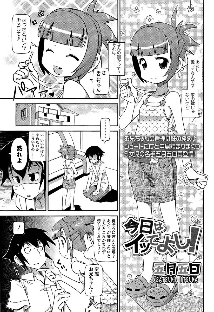 Read [Satsuki Itsuka] 妹のパンツでオナニーしていたお兄ちゃんが妹にそれを見られてしまってから調教が始まった！ - Fhentai.net