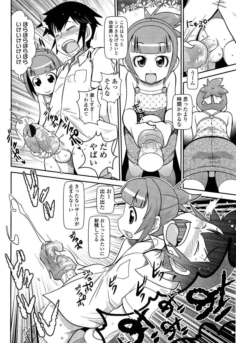 [Satsuki Itsuka] 妹のパンツでオナニーしていたお兄ちゃんが妹にそれを見られてしまってから調教が始まった！ Fhentai - Page 6