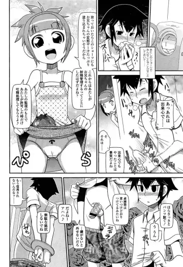 [Satsuki Itsuka] 妹のパンツでオナニーしていたお兄ちゃんが妹にそれを見られてしまってから調教が始まった！ Fhentai.net - Page 2