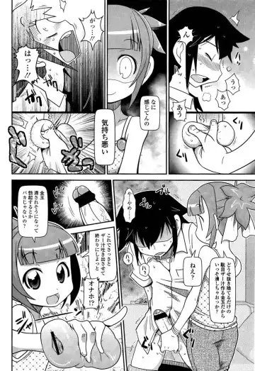 [Satsuki Itsuka] 妹のパンツでオナニーしていたお兄ちゃんが妹にそれを見られてしまってから調教が始まった！ Fhentai.net - Page 4