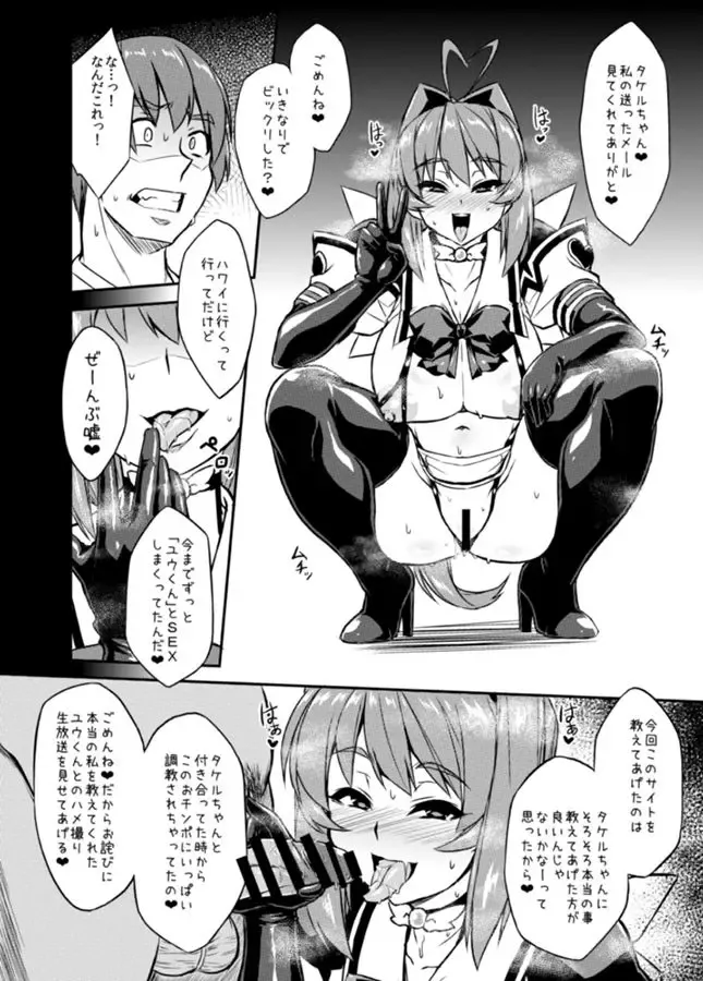 [Otoo] NetoLove04 Fhentai - Page 13