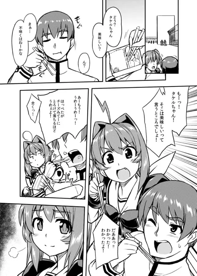 [Otoo] NetoLove04 Fhentai - Page 2