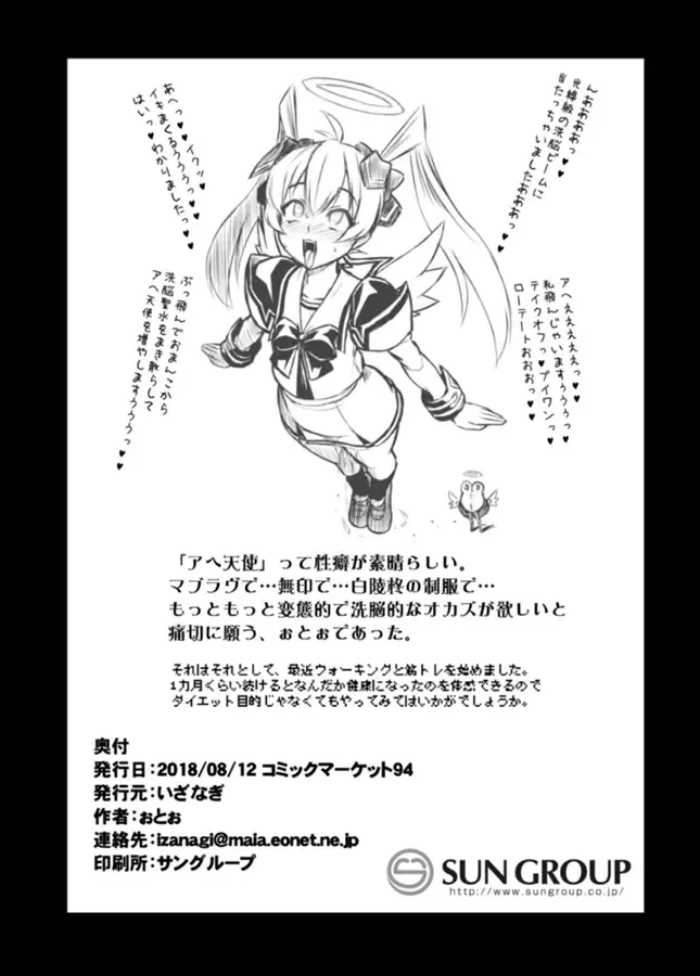 [Otoo] NetoLove04 Fhentai - Page 25