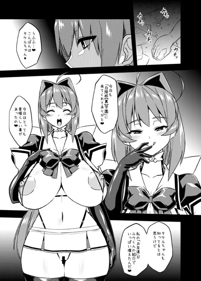 [Otoo] NetoLove04 Fhentai - Page 26