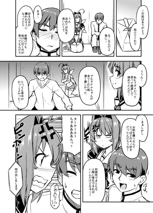 [Otoo] NetoLove04 Fhentai - Page 3