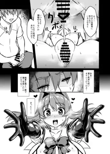 [Otoo] NetoLove04 Fhentai - Page 24
