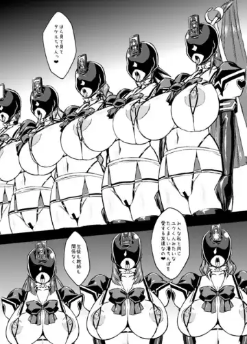 [Otoo] NetoLove04 Fhentai - Page 27