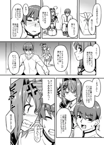 [Otoo] NetoLove04 Fhentai - Page 3