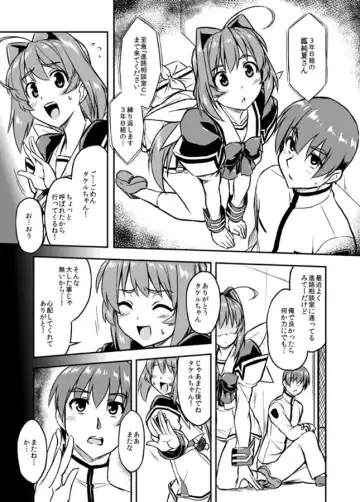 [Otoo] NetoLove04 Fhentai - Page 4