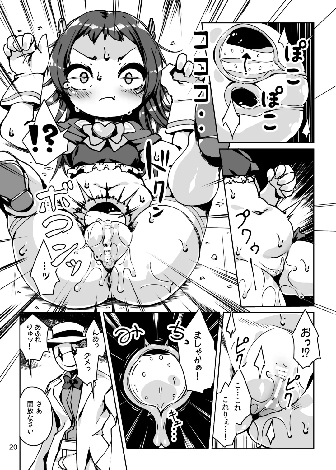 [Hansharu] Lemon Splash Fhentai - Page 20