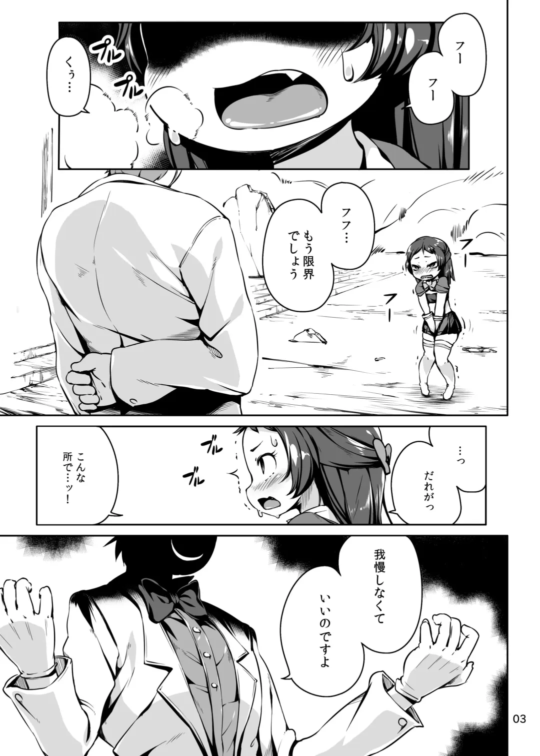 [Hansharu] Lemon Splash Fhentai - Page 3