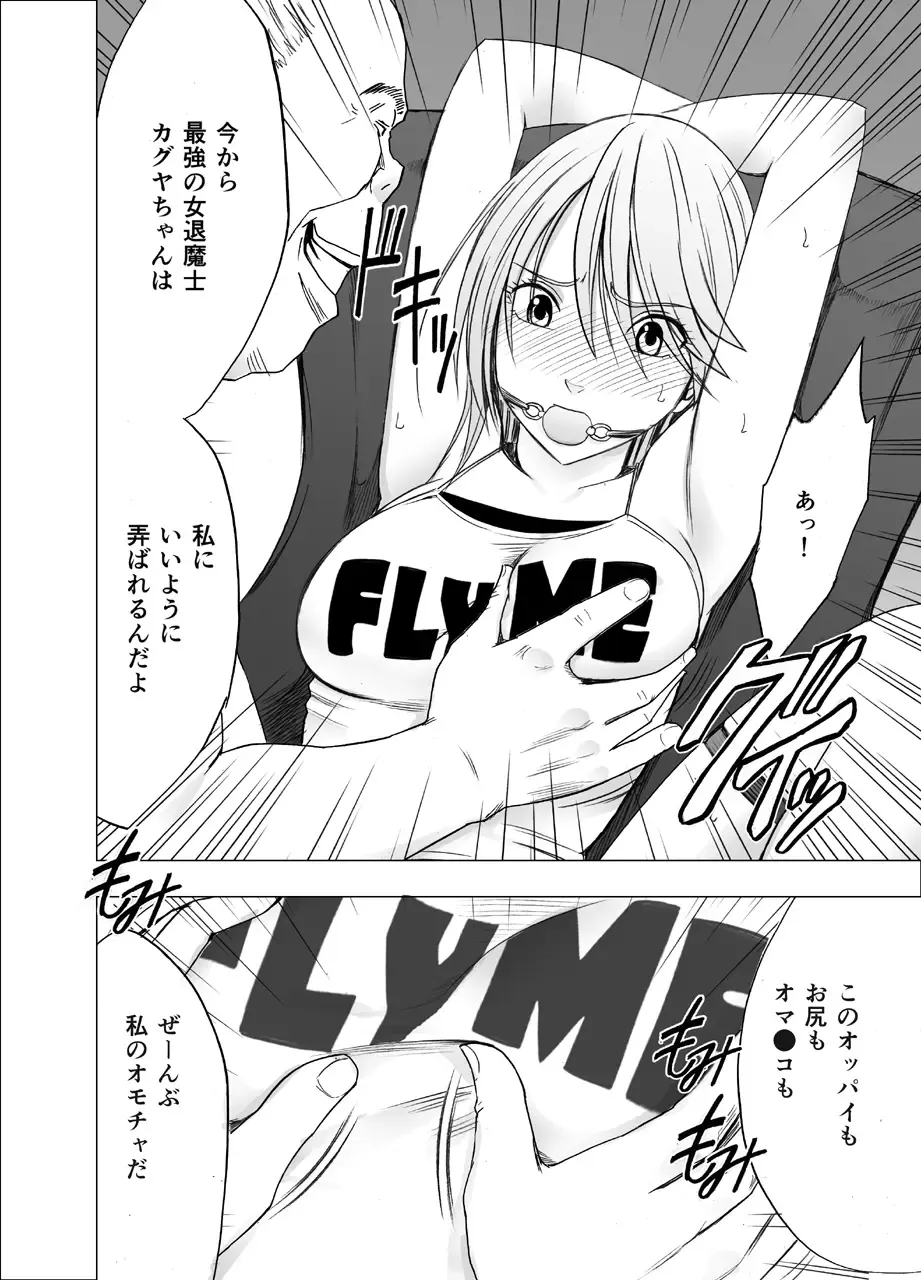 [Crimson] Shin Taimashi Kaguya 2 Fhentai.net - Page 4